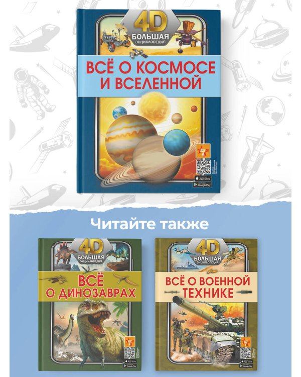 Всё о космосе и вселенной