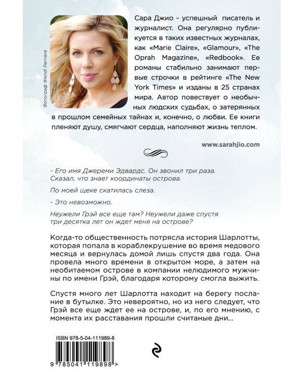 Назад к тебе