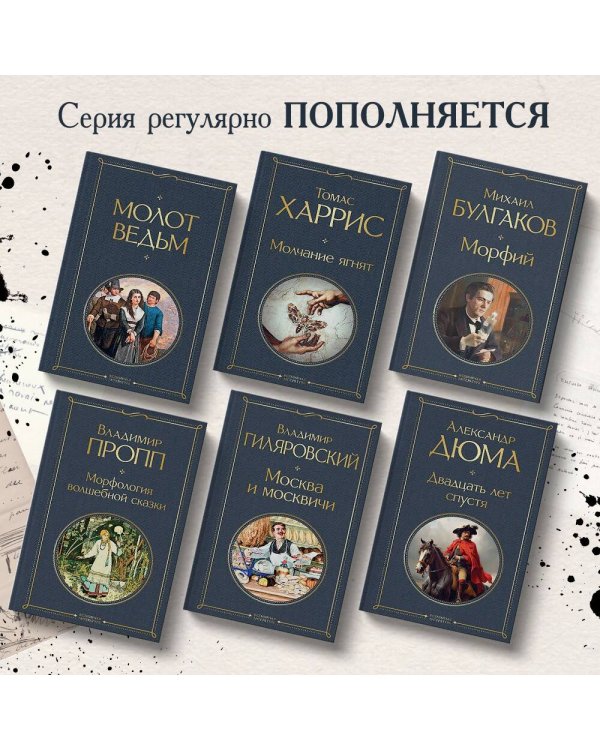 Молчание ягнят