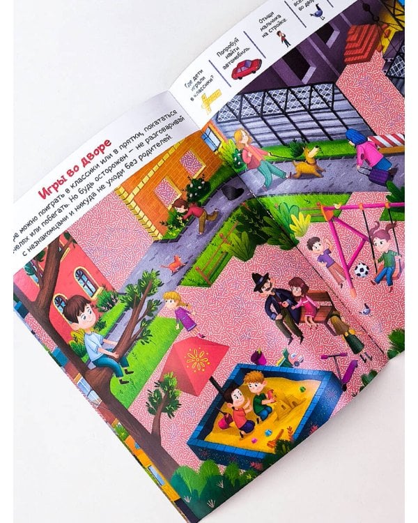 Книжка с лупой Приключения в городе [50 секретных изображений]