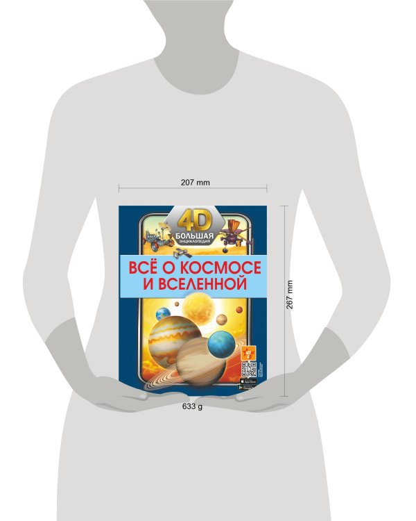 Всё о космосе и вселенной