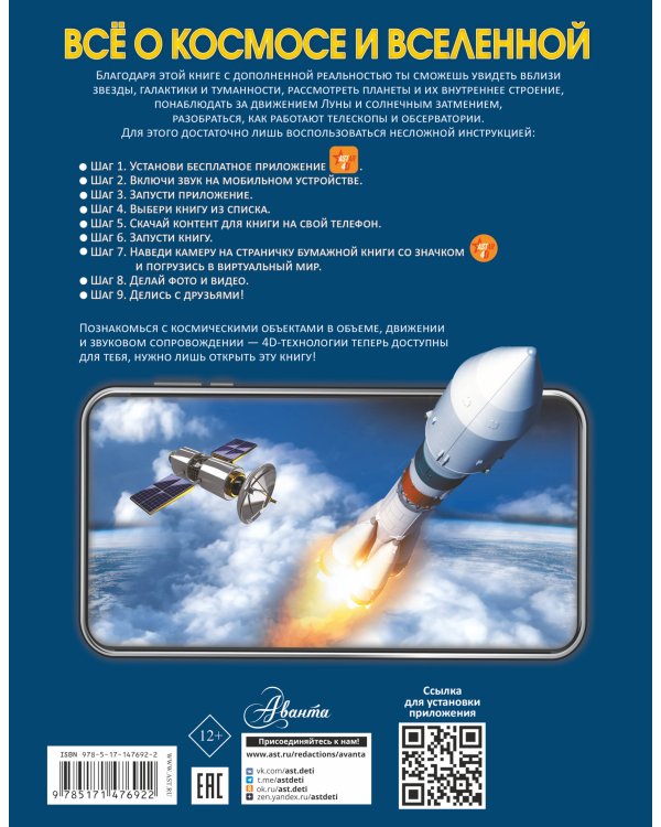 Всё о космосе и вселенной