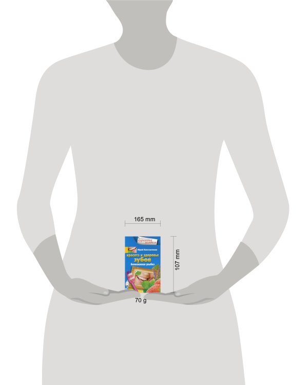 Красота и здоровье зубов