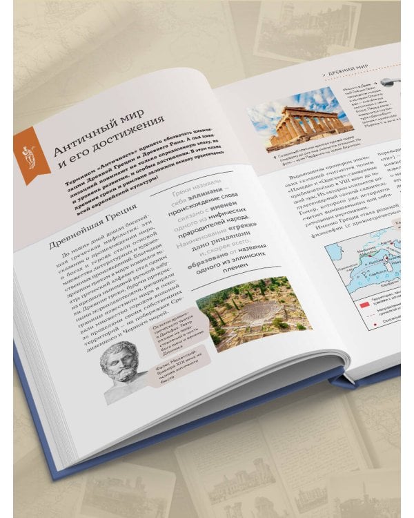 История мира. Визуальная энциклопедия в иллюстрациях, картах и инфографике