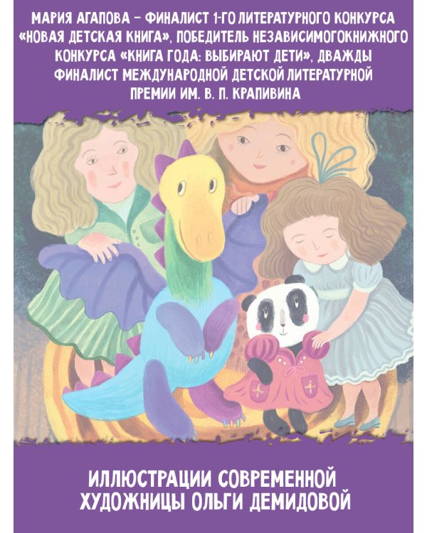 Приключения игрушек в детском саду