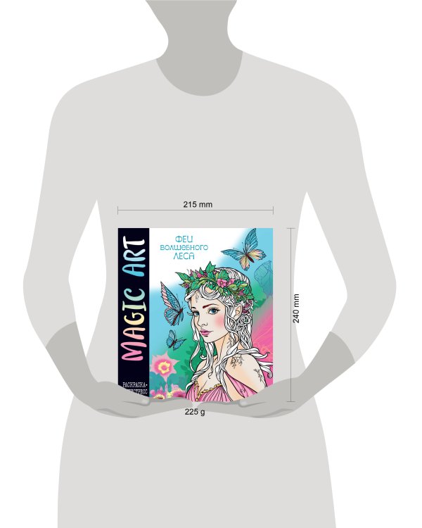 Magic Art. Феи волшебного леса