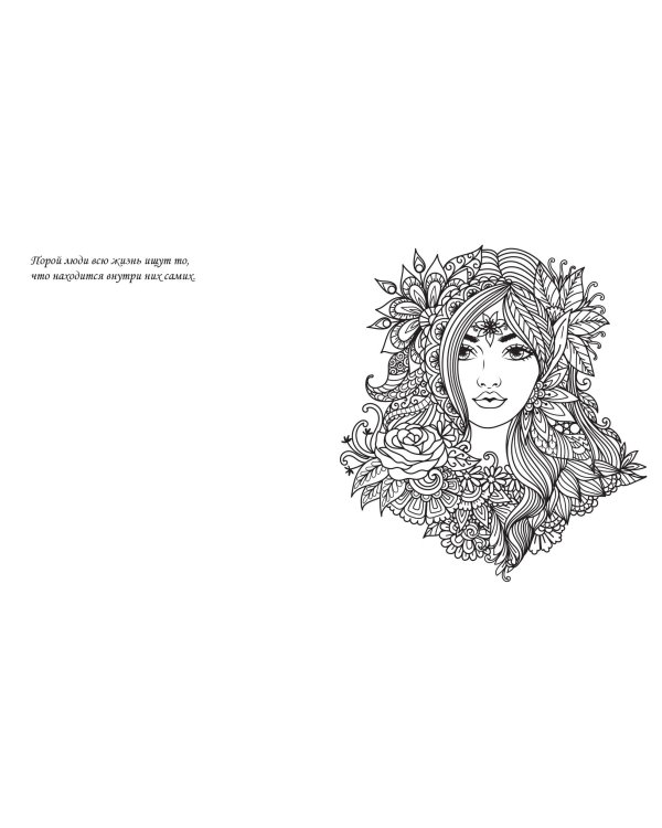 Magic Art. Феи волшебного леса