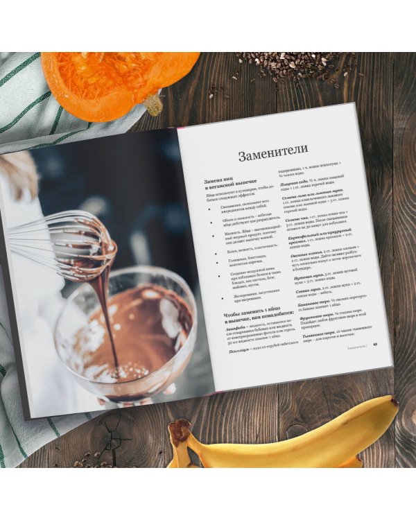 Полезное на десерт от Кати Счастливой