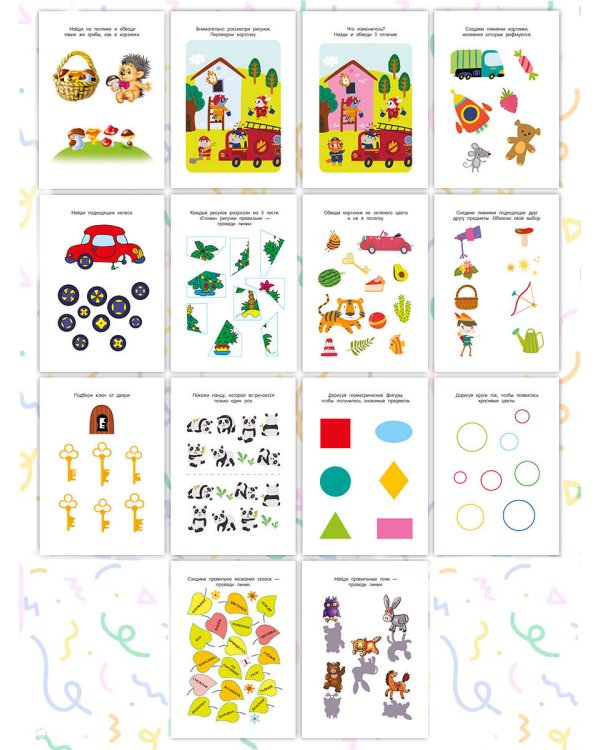 Задачки на смекалку. Для детей 4-5 лет