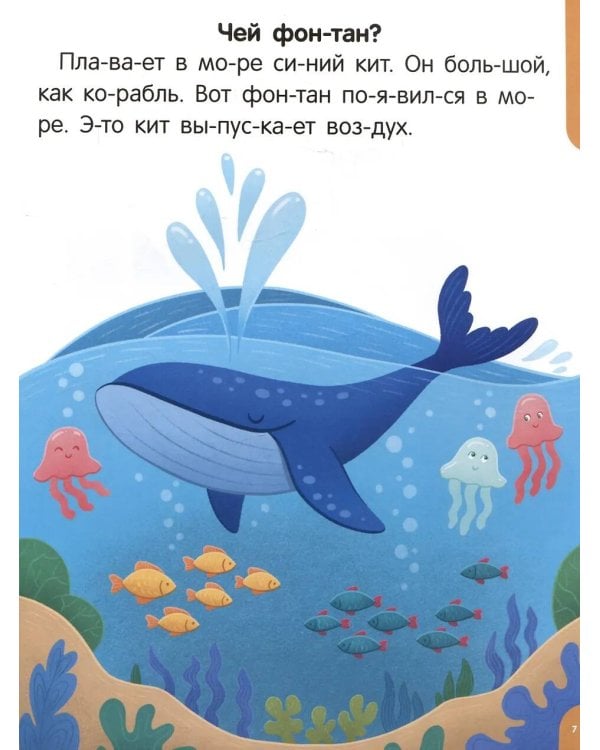 Читаем первые тексты