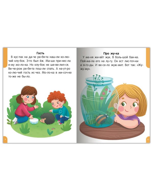 Читаем первые тексты