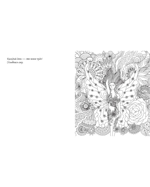 Magic Art. Феи волшебного леса