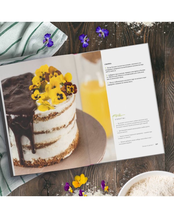 Полезное на десерт от Кати Счастливой