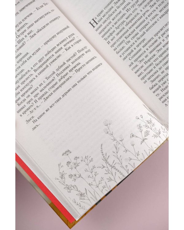 Код красный