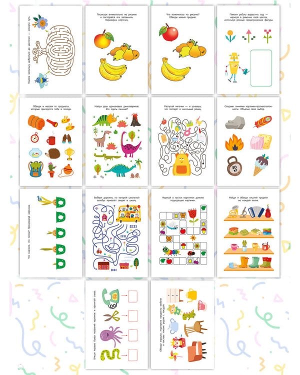 Задачки на смекалку. Для детей 4-5 лет