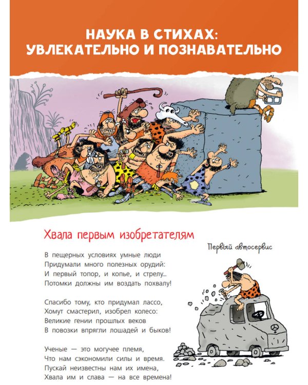 Вечный двигатель, или Как научиться беречь энергию?