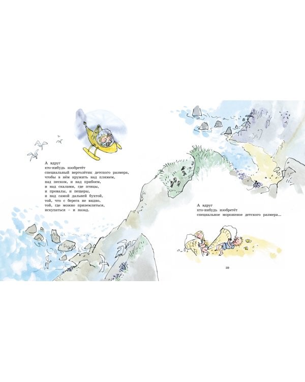 У меня в ушах бананы. Прикольные стихи