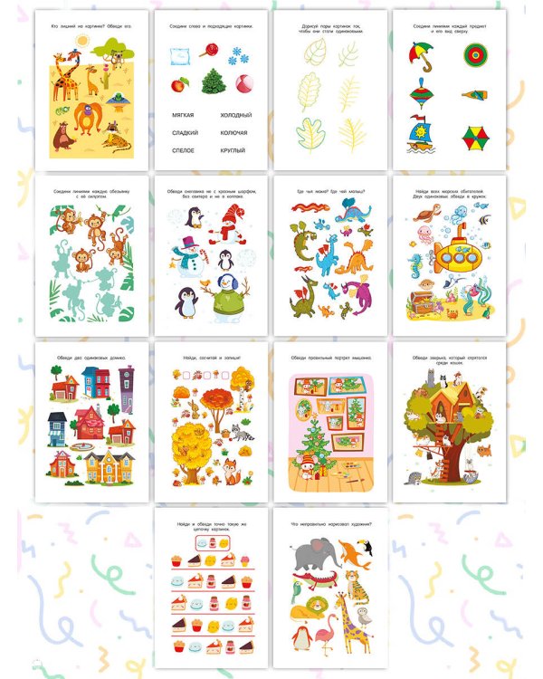 Задачки на смекалку. Для детей 4-5 лет