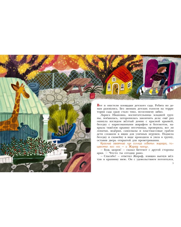 Приключения игрушек в детском саду