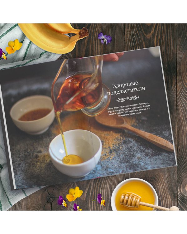 Полезное на десерт от Кати Счастливой