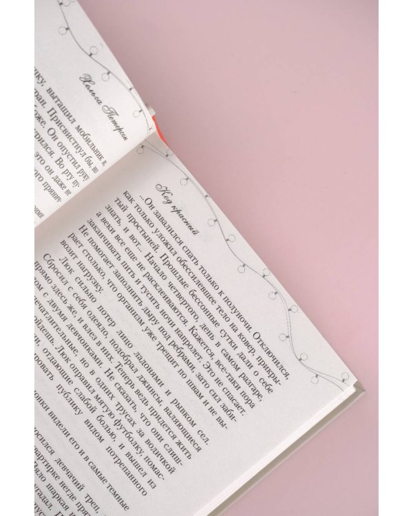 Код красный