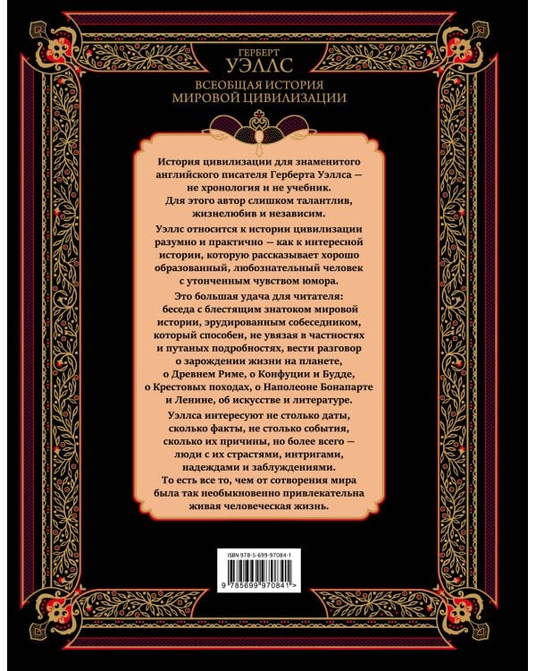 Всеобщая история мировой цивилизации