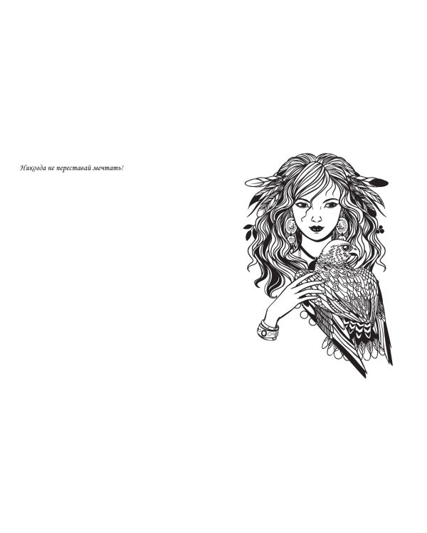 Magic Art. Феи волшебного леса