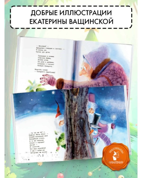 Ёлка Алёнка