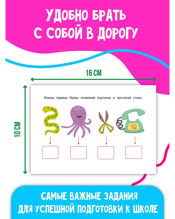 Задачки на смекалку. Для детей 4-5 лет