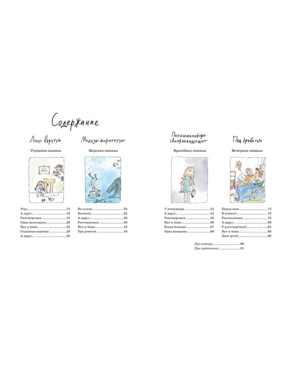 У меня в ушах бананы. Прикольные стихи