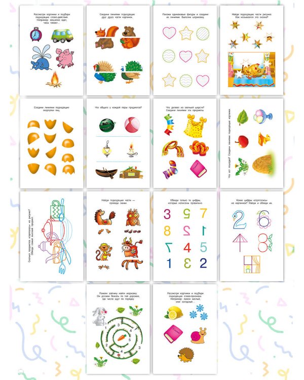 Задачки на смекалку. Для детей 4-5 лет