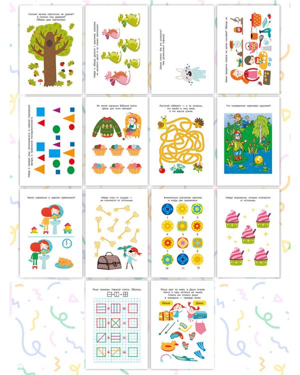 Задачки на смекалку. Для детей 4-5 лет