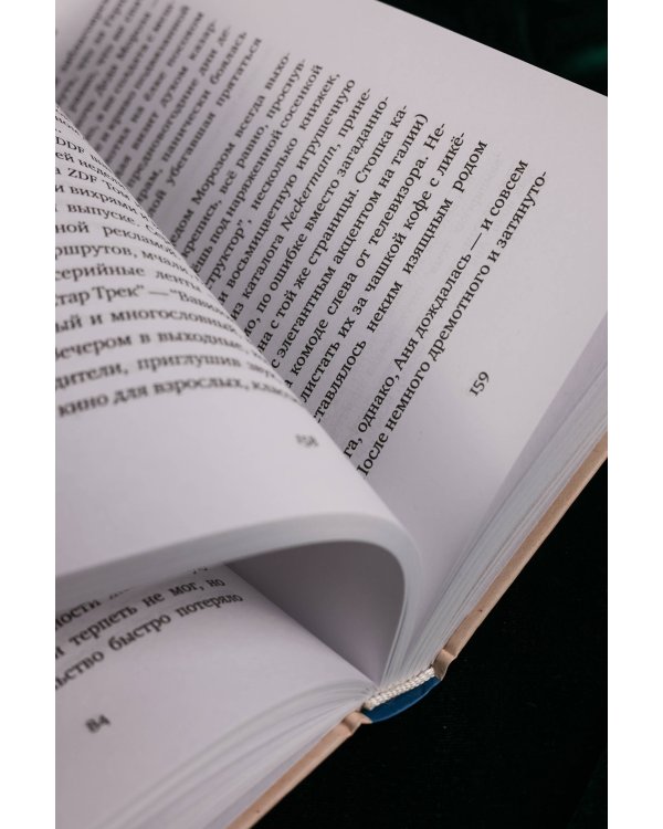 Единоличница