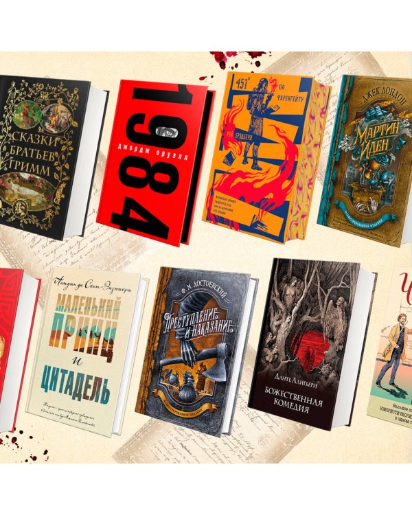 Преступление и наказание