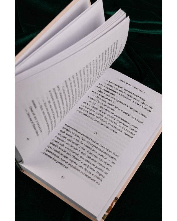 Единоличница