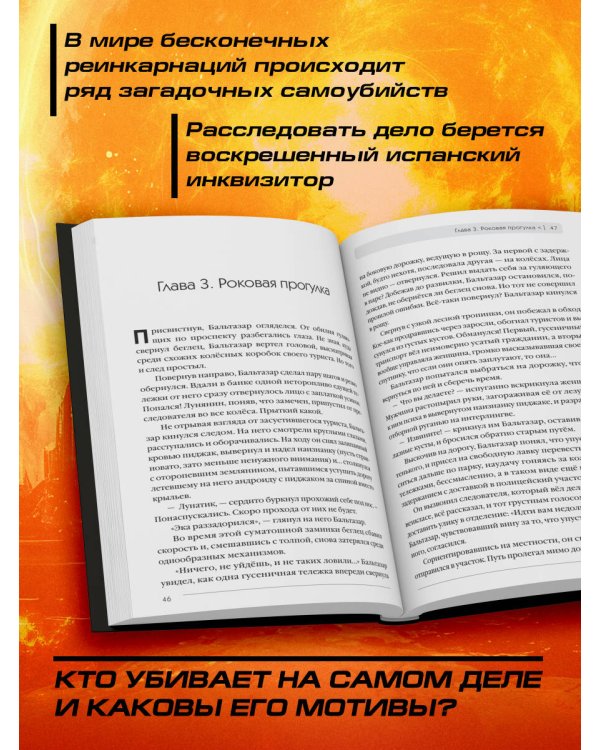 Приговорённые к счастью