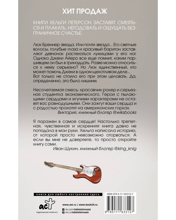 Код красный