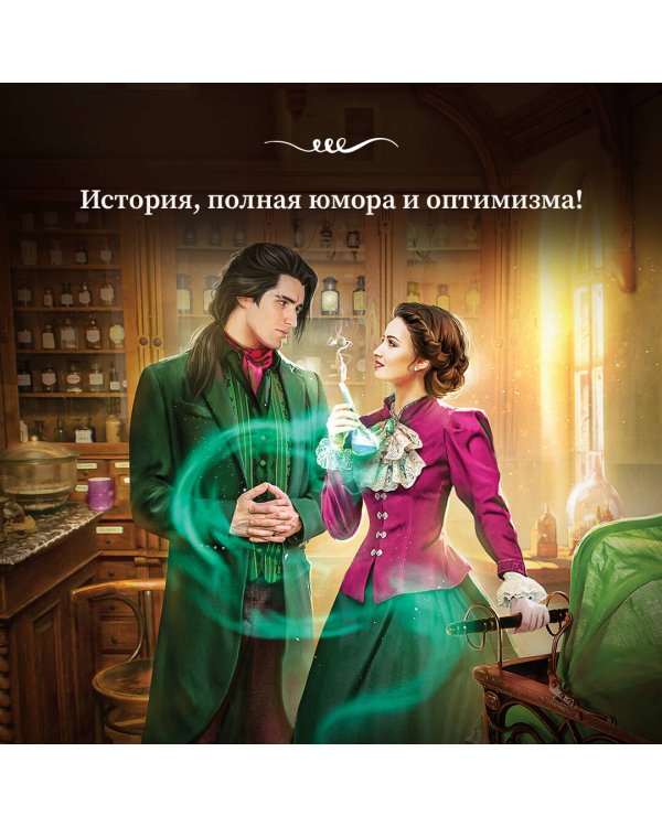 Университет Специальных Чар. Пощады, маэстрина!