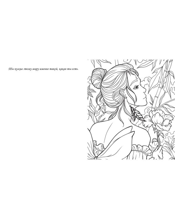 Magic Art. Феи волшебного леса