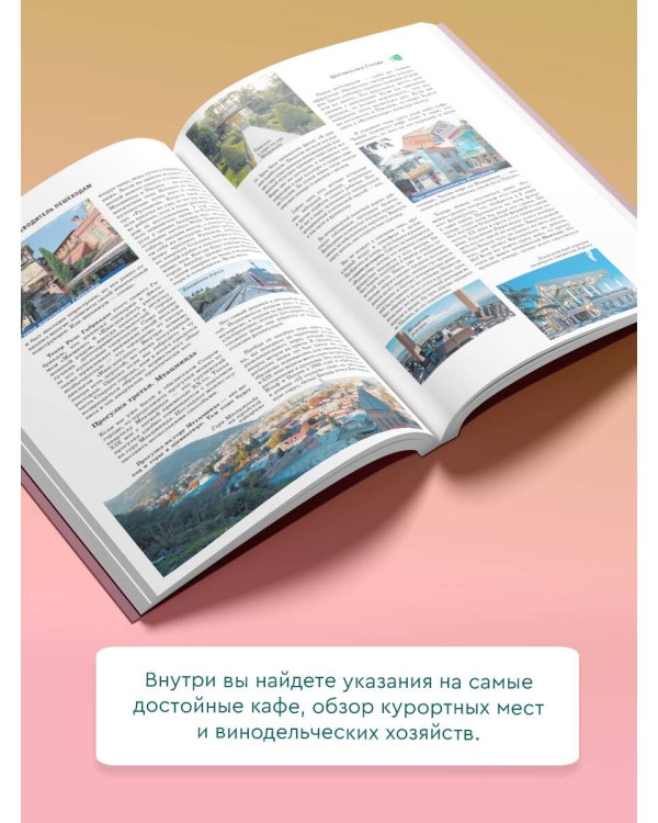 Золотое кольцо. Путеводитель пешеходам