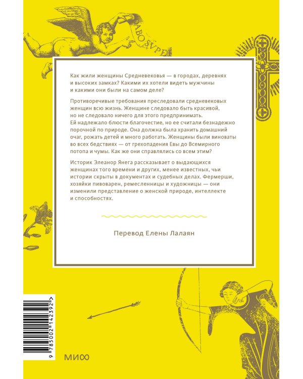 Как выжить женщине в Средневековье. Проклятие Евы, грех выщипывания бровей и спасительное воздержание
