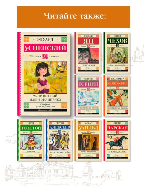 25 профессий Маши Филипенко