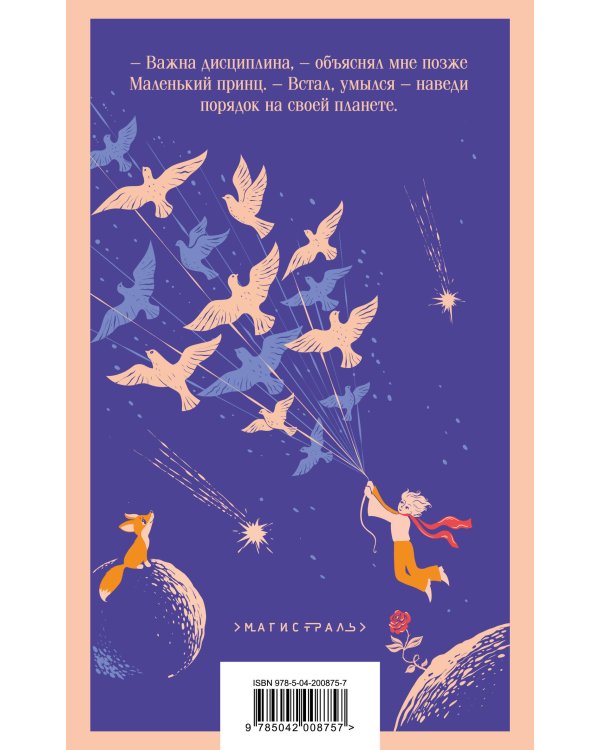 Набор "Мой дикий друг" (набор из книги, наклеек, скетчбука с шоппером)