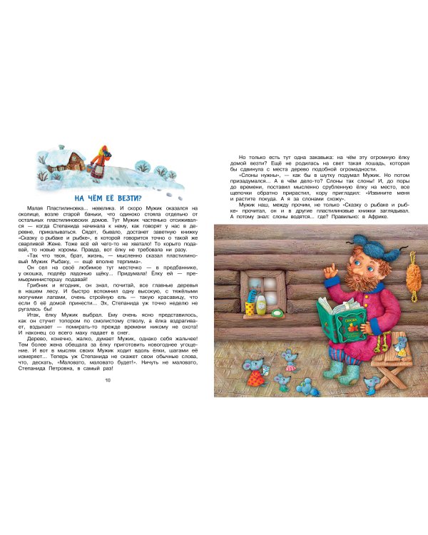 Маловато будет