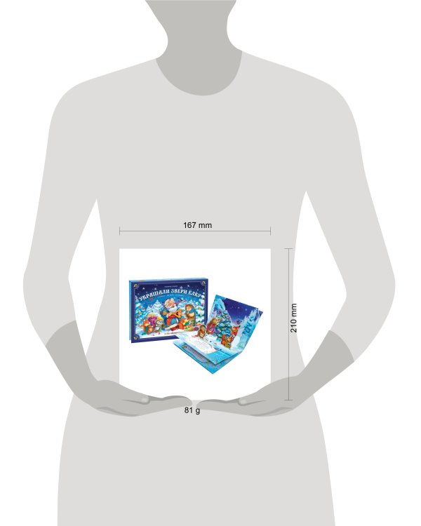 Любимые сказки НГ. Украшали звери ёлку от 18.04.2022