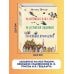 Маленькая Баба-Яга. Маленький Водяной. Маленькое Привидение (пер. Ю. Коринца, ил. В. Гебхардт)