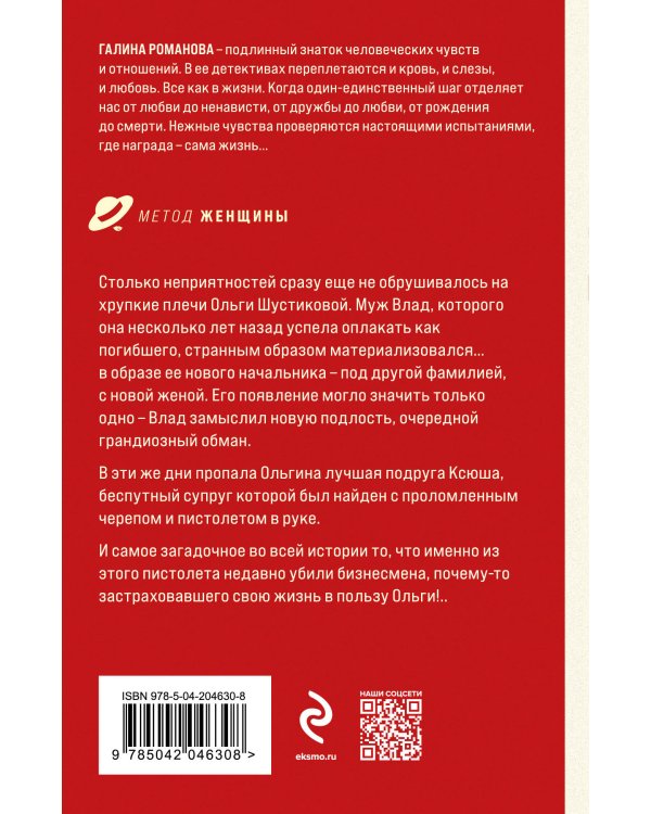 Миллионерша поневоле