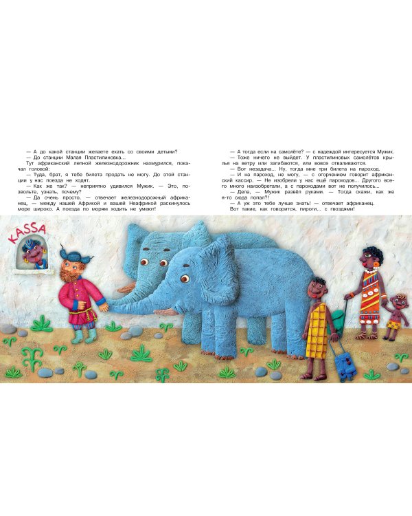 Маловато будет