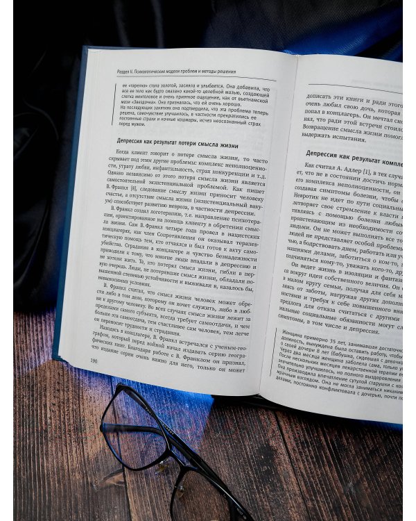 Психологическое консультирование. Теория и практика. 3-е издание, исправленное и дополненное