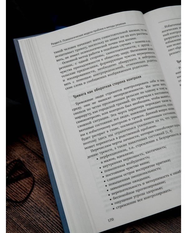 Психологическое консультирование. Теория и практика. 3-е издание, исправленное и дополненное